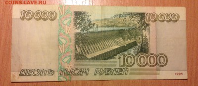 10000р 1995г  ***37 до 6.01 - IMG_3071.JPG