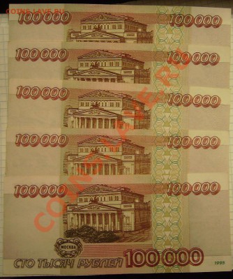 200р-1991г. 50 000,100 000р-1995г - 100 2