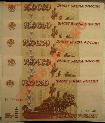 200р-1991г. 50 000,100 000р-1995г - 100 1