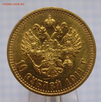 10 рублей 1911 ЭБ - IMG_4215.JPG