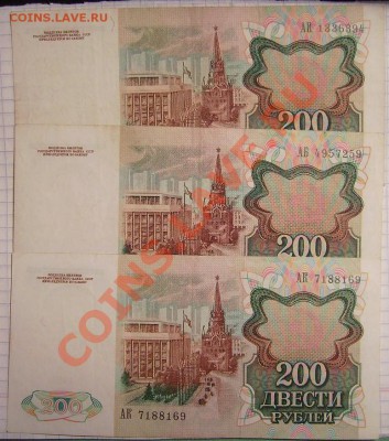 200р-1991г. 50 000,100 000р-1995г - 200 1