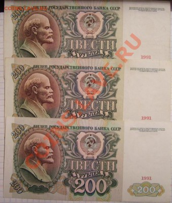 200р-1991г. 50 000,100 000р-1995г - 200 2