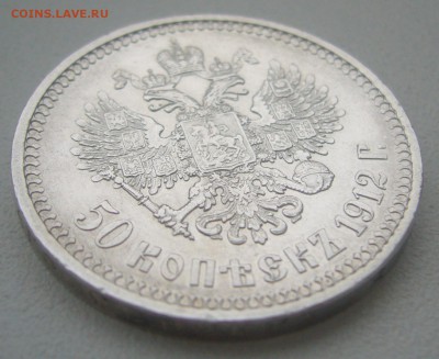 ОТЛИЧНЫЙ ПОЛТИННИК 1912 г. до 06.01-22.00.00 - P1370303.JPG