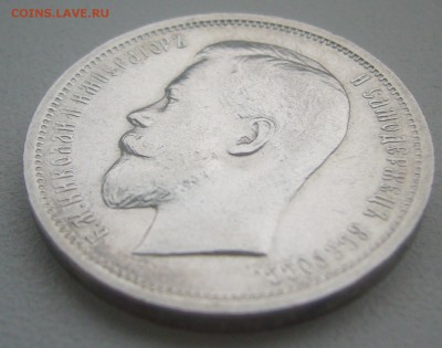 ОТЛИЧНЫЙ ПОЛТИННИК 1912 г. до 06.01-22.00.00 - P1370309.JPG