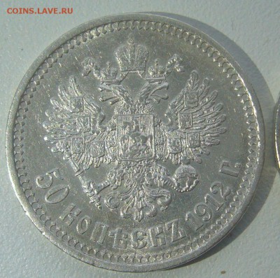 ОТЛИЧНЫЙ ПОЛТИННИК 1912 г. до 06.01-22.00.00 - P1370318.JPG