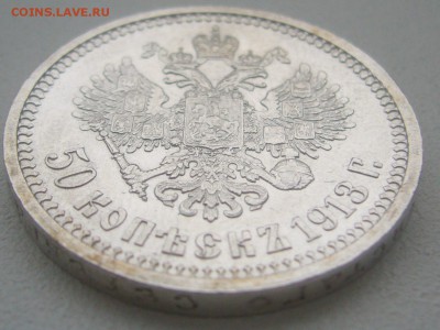 ОТЛИЧНЫЙ ПОЛТИННИК 1913 г. до 06.01-22.00.00 - P1370311.JPG