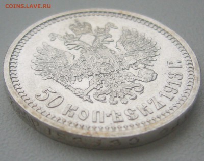 ОТЛИЧНЫЙ ПОЛТИННИК 1913 г. до 06.01-22.00.00 - P1370312.JPG