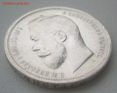 ОТЛИЧНЫЙ ПОЛТИННИК 1913 г. до 06.01-22.00.00 - P1370315.JPG