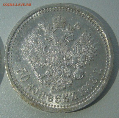 ОТЛИЧНЫЙ ПОЛТИННИК 1913 г. до 06.01-22.00.00 - P1370319.JPG
