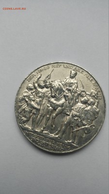 Пруссия 1913 год 3 марки ТОЛПА до 04.01 - PHOTO_20161218_135450