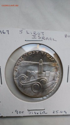 5 Лирот 1967 Израиль - Маяк до 04.01 - s-l1600 (2)
