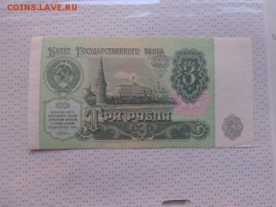 3 рубля 1991 г ЗС... до 8.1.17  в 21-30 мск - DSC07399.JPG