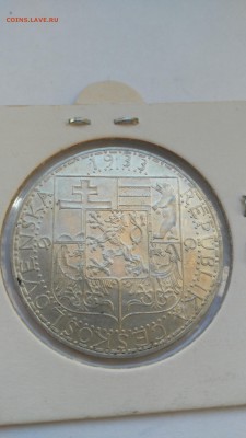 Чехословакия 20 крон 1933 год до 04.01 - PHOTO_20161220_115753