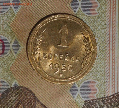 1 копейка 1950 AU до 7.1.17 в 22:00 - DSCN7554.JPG