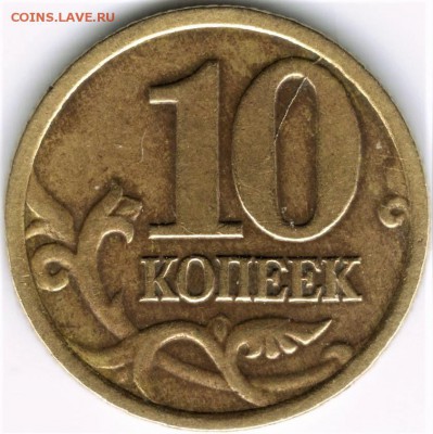 1к, 10 коп. 97-98г - 10коп0003 (4)