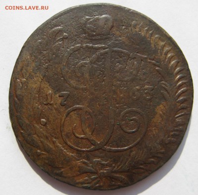 5 копеек 1763 СПМ - 45-1