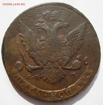 5 копеек 1763 СПМ - 45-2