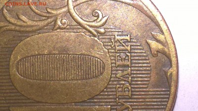 Шт. 10 рублей 2010 года ММД-2.3В? - WP_20170102_14_13_38_Pro