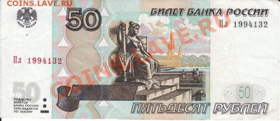 50р-1997г мод2004г Пл 1994132 до 19.01.11г до 21.00ч по мск - IMG_0001