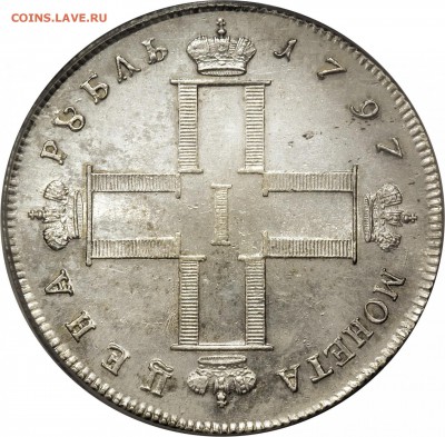 УНИКАЛЬНЫЙ Рубль 1798 С.П-О.М - 1797.1