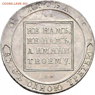 УНИКАЛЬНЫЙ Рубль 1798 С.П-О.М - 1797