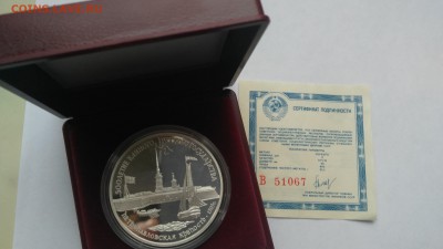 С РУБЛЯ !!! СССР 3 рубля 1990 г. Петропавловская до 05.01 - PHOTO_20161217_103721