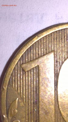 Шт. 10 рублей 2009 года ММД-2.2А? - WP_20170102_16_11_46_Pro