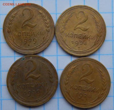 2 копейки 1926,1928,1929,1930 годов. - DSCN1586.JPG