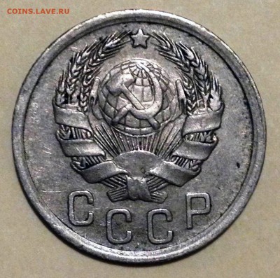 15 копеек 1936 Ф-65 - до 05.01.17 22-00 Москва - 2017-01-02 16-49-06.JPG