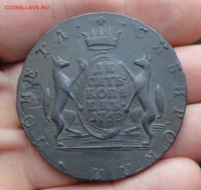 Сибирь 10 копеек 1768 года. До 8.01.17. - DSC01085.JPG