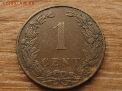 .с 1 руб.Нидерланды 1 цент 1902 до 04.01.17 в 22.00 М - IMG_1242.JPG