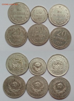 Биллон 10,20 копеек 6 штук - до 5.01.17 22:00:00 мск - 20170102_115858(0)