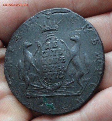 Сибирь 10 копеек 1770 года. До 8.01.17. - DSC01124.JPG