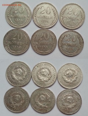 Биллон 20 копеек 6 штук 1924,25 - до 5.01.17 22:00:00 мск - 20170102_120148