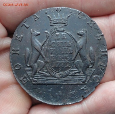 Сибирь 10 копеек 1772 года. До 8.01.17. - DSC01139.JPG