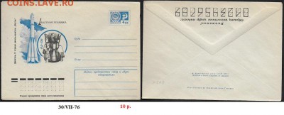 ХМК 1976. Ракетная техника. РД-108* - ХМК 1976. РД-108