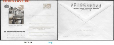 ХМК 1976. Ленинград. Аничков мост* - ХМК 1976. Аничков мост