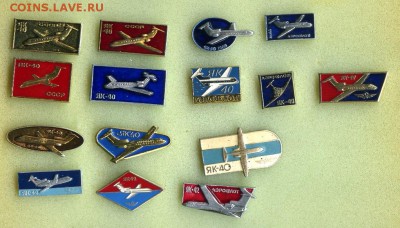 Значки Ил-62 и Як-40 - img078