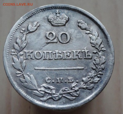 20 копеек 1822 года спб пд. До 8.01.17. - 12423218