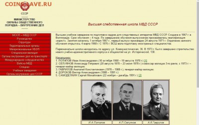 Высшая следственная школа МВД СССР. 1967 год.До 05.01.в 19:0 - Снимок.JPG