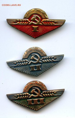 Знаки Тракторист-Машинист  3 штуки - img032 (2)