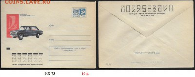 ХМК 1973. "ЖИГУЛИ" ВАЗ-2103* - Scan95