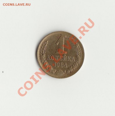 10коп. 1979г. кривые буквы - IMG