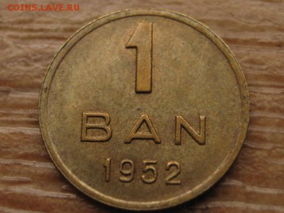 .с 1 руб. Румыния 1 бан 1952 до 04.01.17 в 22.00 М - IMG_1261.JPG