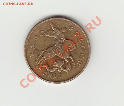 50к 2009м раскол штемпеля - IMG_0001
