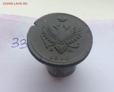 2 копейки 1810г НМ-ЕМ "ПЧЕЛКА"(33) 04.01.17 - IMG_0166.JPG
