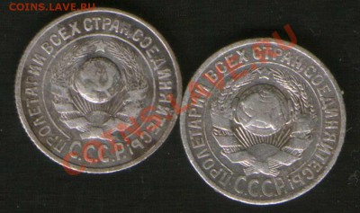 15 коп. 1925 год. ??? - HWScan00603