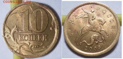 10 коп и 5 коп редкие разновидности до до 22.00 мск 06.01.20 - SAM_6718.JPG