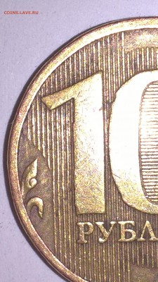 Шт. 10 рублей 2010 года ММД-2.3?? - WP_20170102_19_51_08_Pro