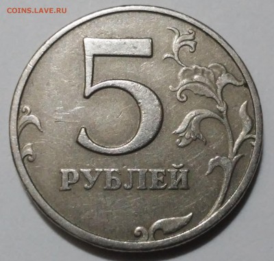 5 рублей 1997ммд,2009ммд брак - 20170102_180146